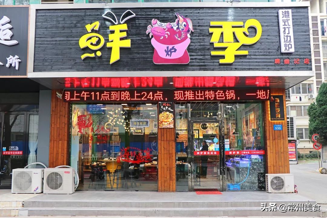 美和港式打边炉常州,常州高庭粤港式打边炉