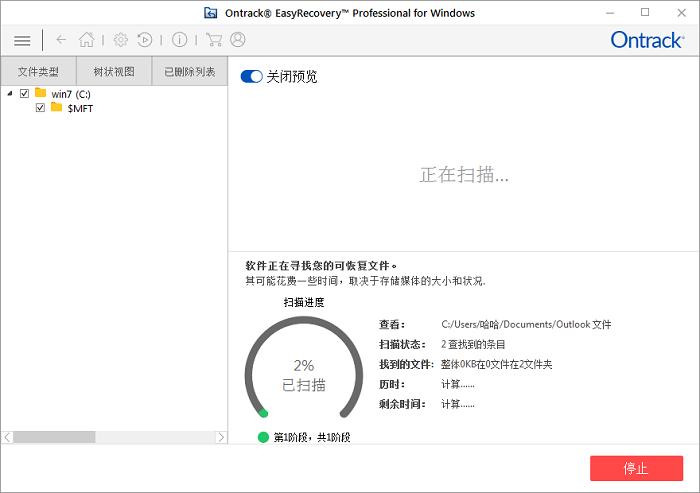 easyrecovery怎么找回删除的文件,easyrecovery怎么备份文件