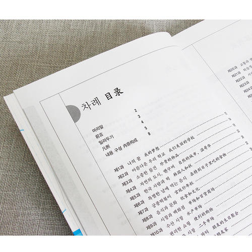 韩语学习丨给大家讲解分析韩语读音法则与连音变音单词变形法则