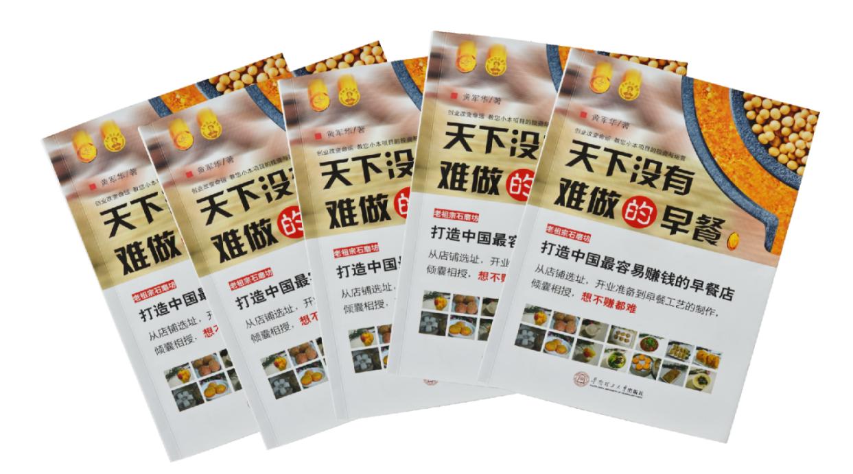 早餐餐饮加盟品牌大全,早餐加盟什么品牌