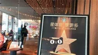 星巴克“新零售智慧门店”上线了!它有何特别之处?