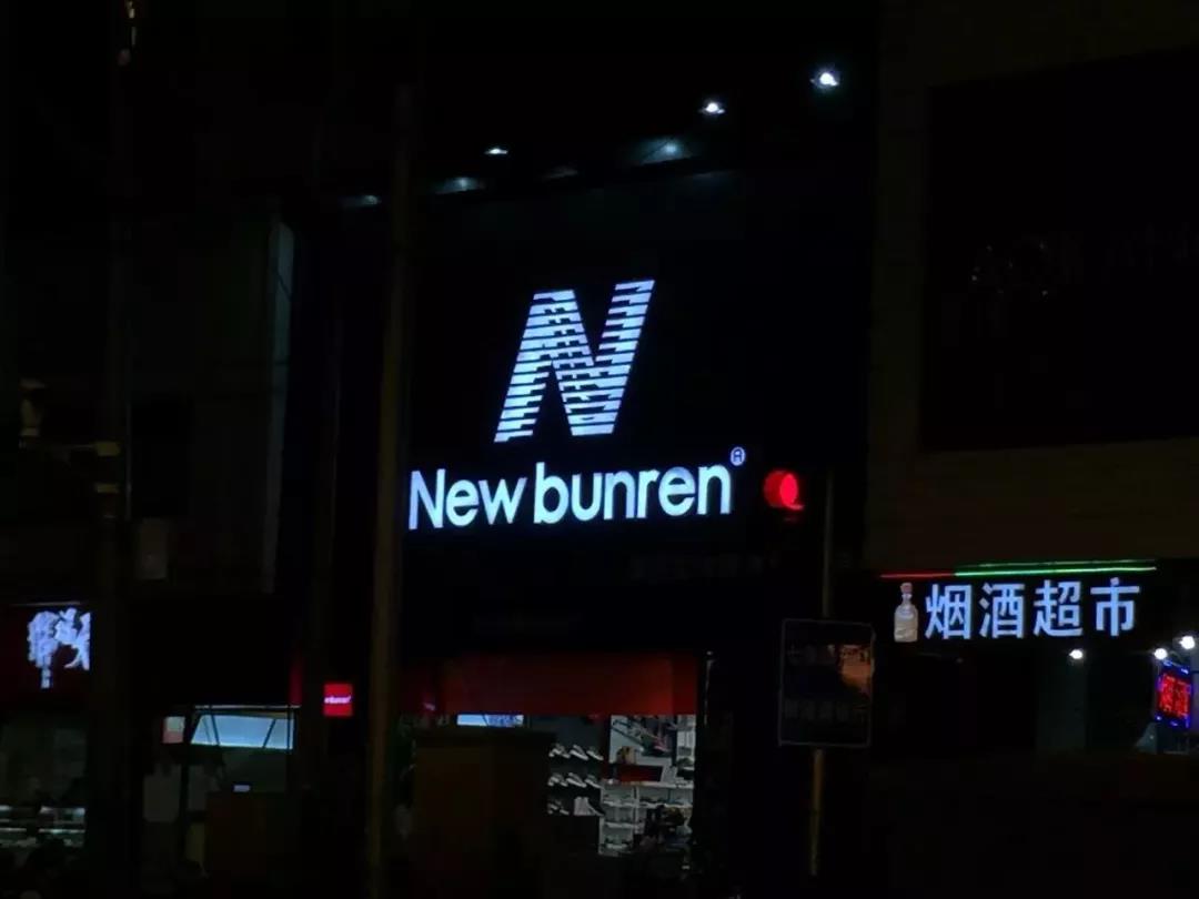 为什么你买的鞋子那么贵,带n的鞋是什么品牌