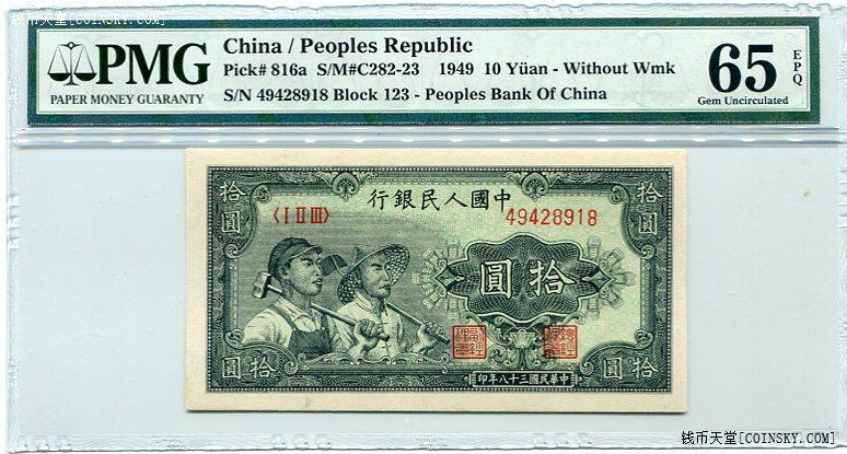 三版人民币拾圆版本区别,老版拾圆人民币是什么样子