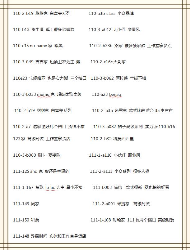 深圳南油服装批发市场最强攻略,深圳南油服装批发市场如何拿货