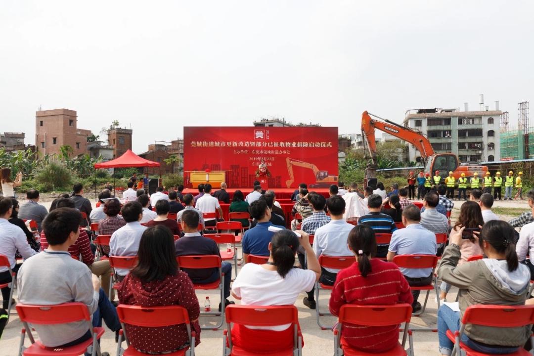 东莞莞城旧城改造效果图,东莞莞城改造最新消息