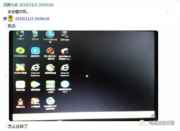 运行dnf后蓝屏0x00000019,电脑开机蓝屏0x00000019怎么解决