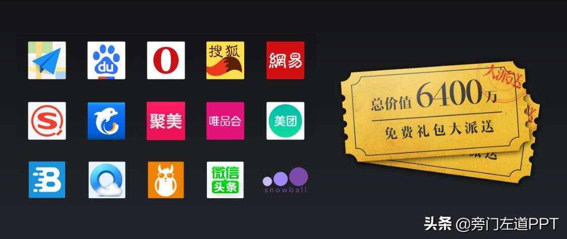 罗永浩谈苹果图标,罗永浩的ppt怎么做