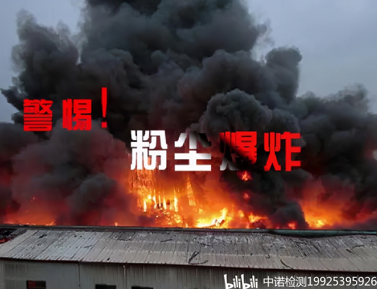 粉尘防爆主要方法,粉尘防爆基本知识