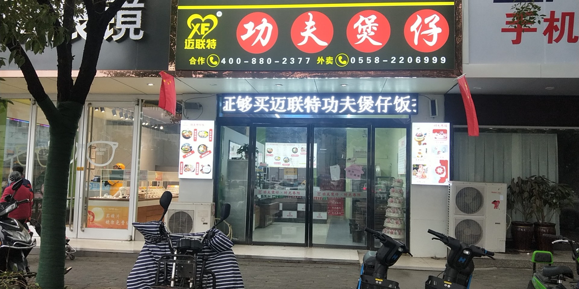 正宗煲仔饭加盟连锁店哪家好,煲仔饭加盟店哪个品牌最好