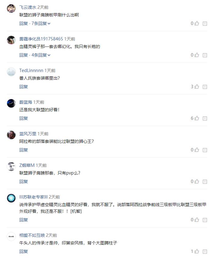 魔兽世界8.0各版本,魔兽世界8.0版本更新内容