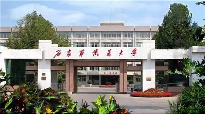 全国唯一一所用铁路命名的大学,中国第一所铁道高校