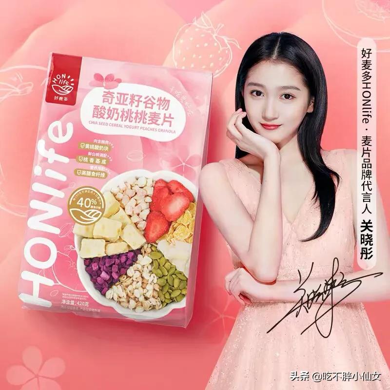 好麦多五黑即食燕麦片,好吃健康的麦片牌子