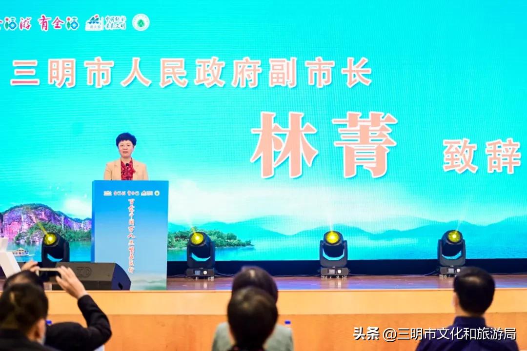 “百企千团万人三明苏区行”在榕启动，三明向全省发出康养邀请