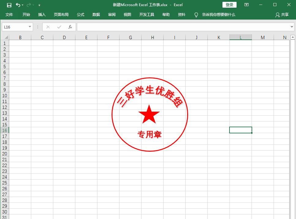 不用word做表格,不用psexcel也能快速抠图