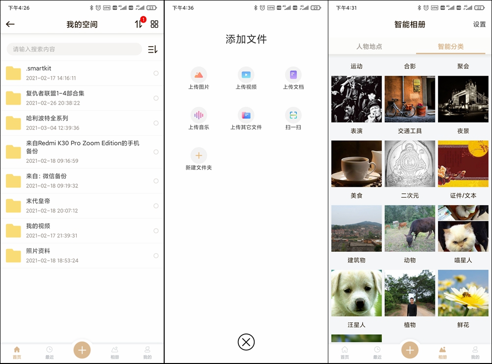 联想云存储该如何备份,联想云存储t1和a1哪个好