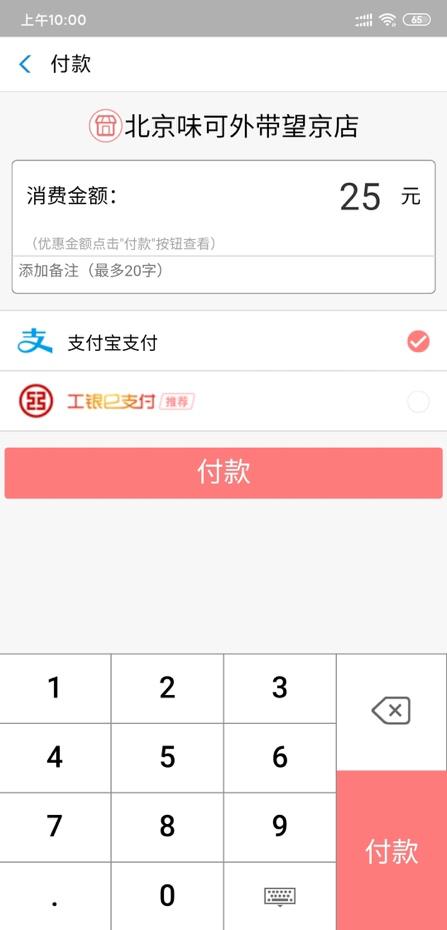 工行怎么办理微信支付宝二维码,工行收款码开通支付宝