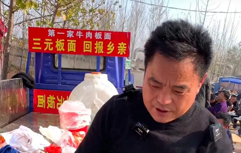 山东千万身价大老板大集上卖板面,3元一碗限量300碗,被质疑模仿