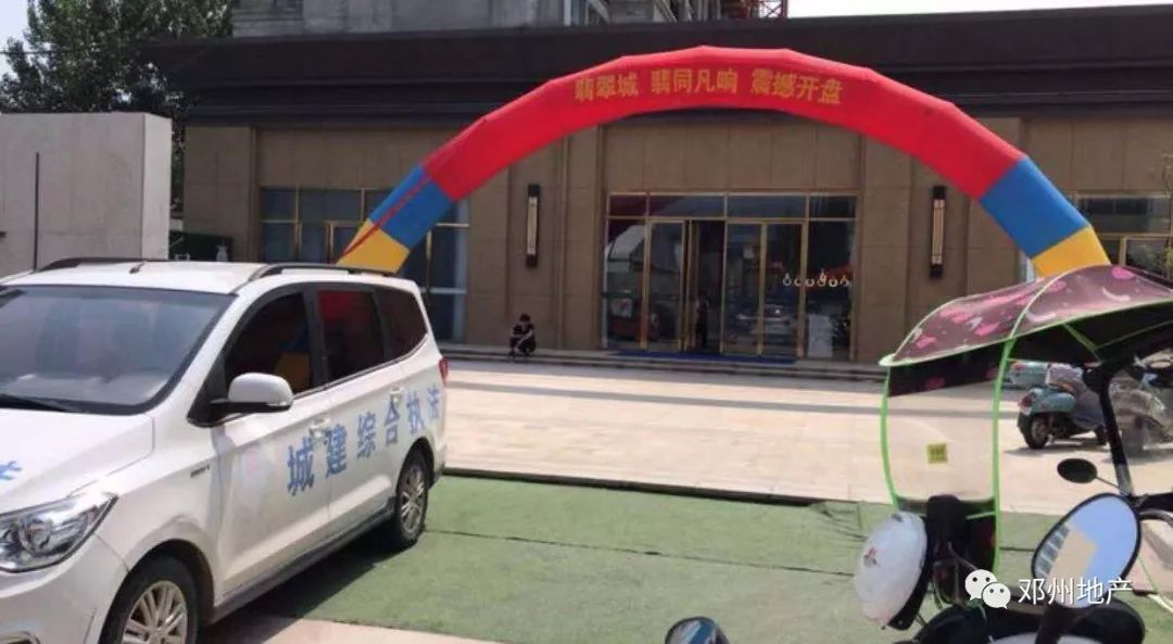 邓州市翡翠城最新事件,邓州翡翠城最新事件