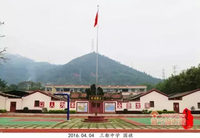 普宁三都中学怎么样,普宁都有哪些学校