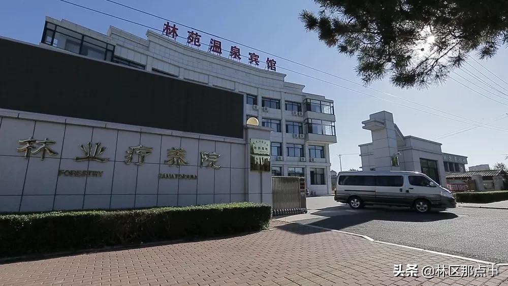 黑龙江林业兴城疗养院简介,黑龙江省林业兴城疗养院是国企吗
