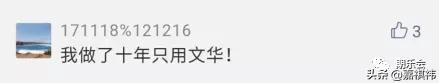 文期撕逼后续：永安、中信等几十家期货公司公告暂停使用文华财经