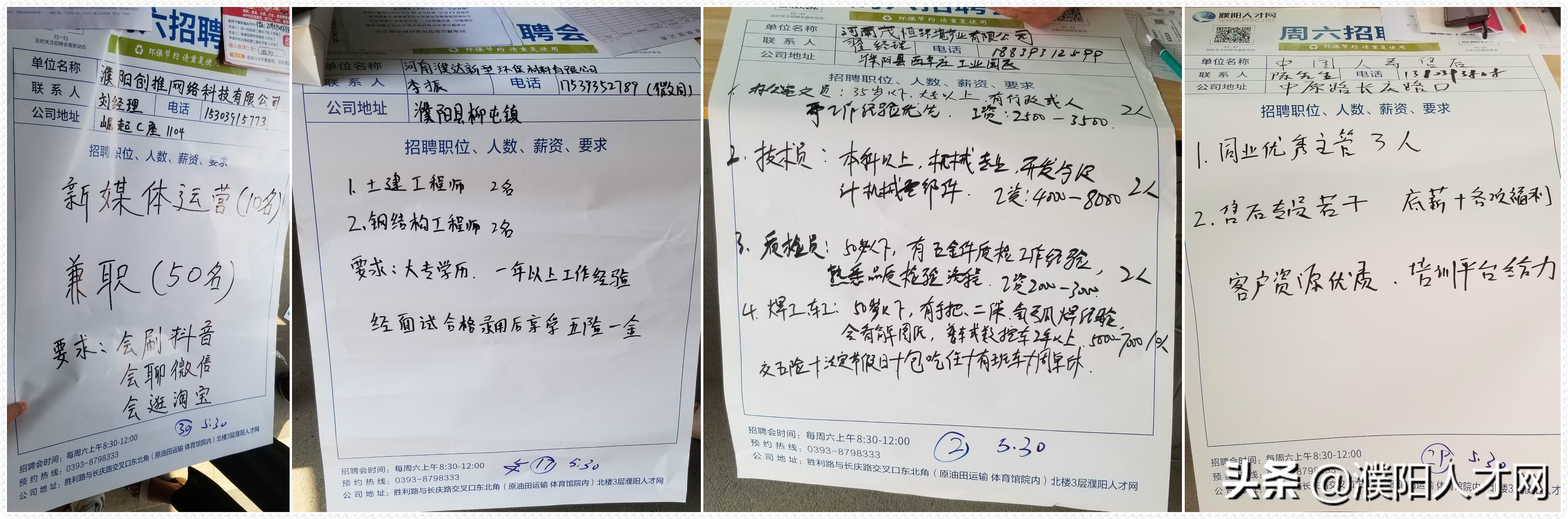 濮阳周六招聘会地址最新,濮阳市人才市场招聘会