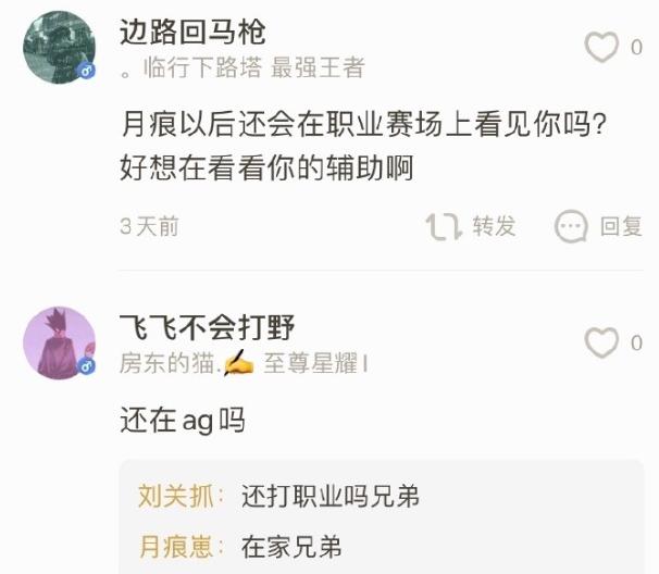 ag超玩会月痕退役视频,ag超玩会历代为什么没有射手