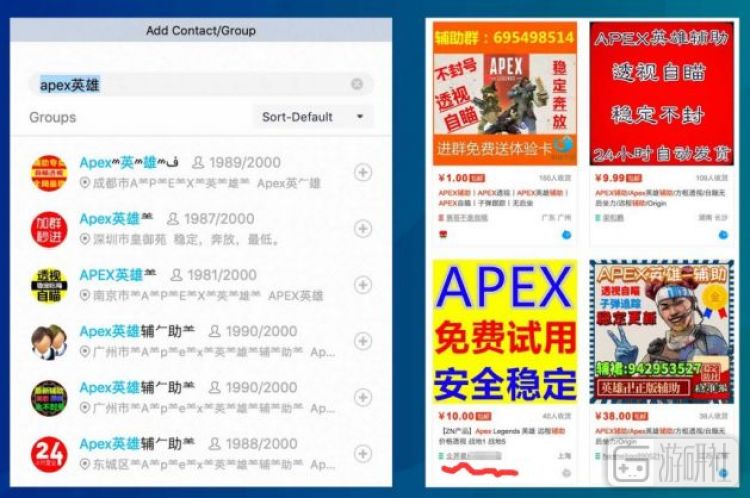 apex卖饰品,apex全是卖挂的