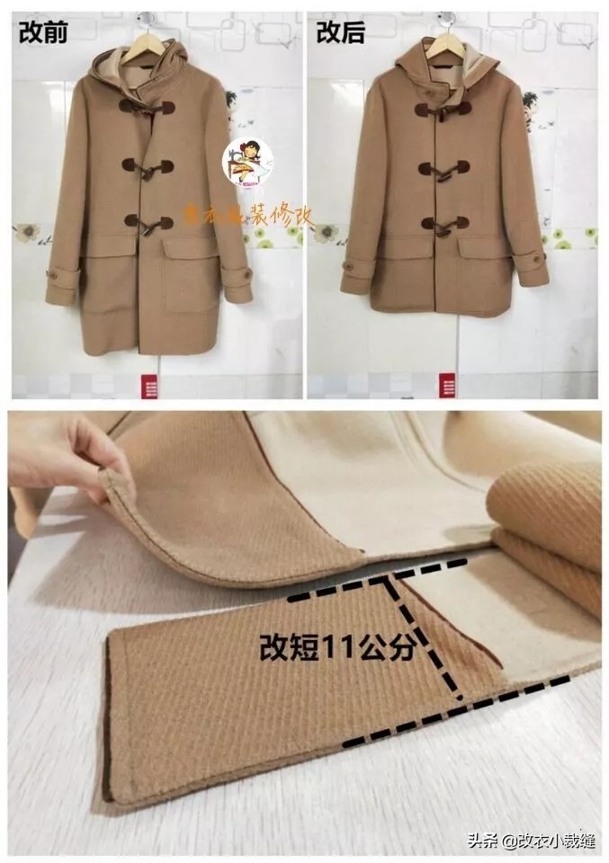 双面呢大衣长了怎么改短,大衣长了怎么改短