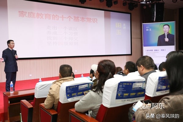西安市未央区成立“家长大学”田玉:让教育找到回家的路