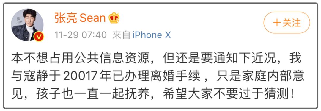 网曝张亮离婚是真的吗,张亮宣布离婚内容图片