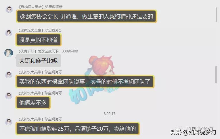 梦幻西游：*哥涛**要求渡总卖回17段不磨破血鞋，夏典怒秒1079伤扇子