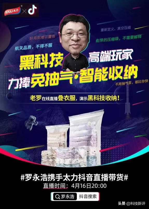 罗永浩抖音带货压缩袋,真空收纳压缩袋罗永浩