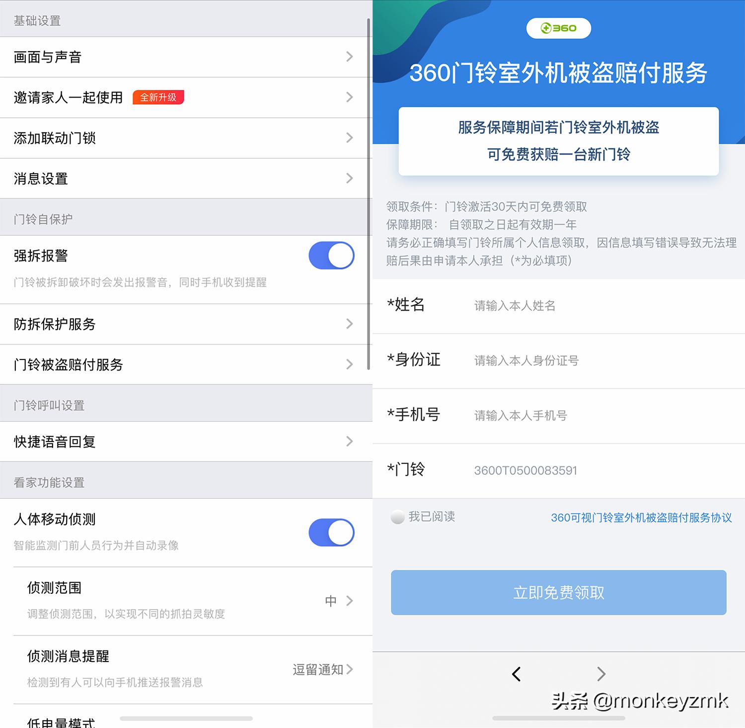 360可视门铃5max和小米可视门铃3,谁家智能门铃最好用