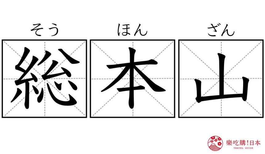 日本神社大全,日本寺庙神社神签