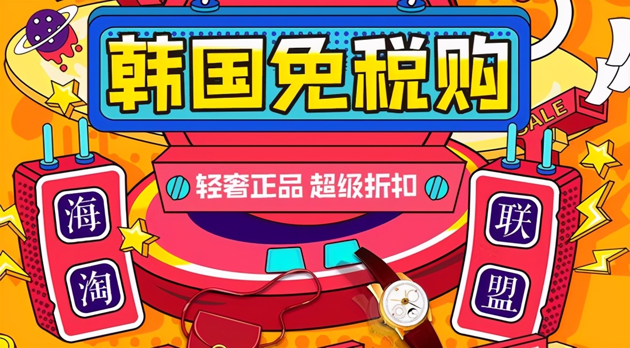 韩国济州岛免税店购买流程,如何在韩国免税店购买商品教程