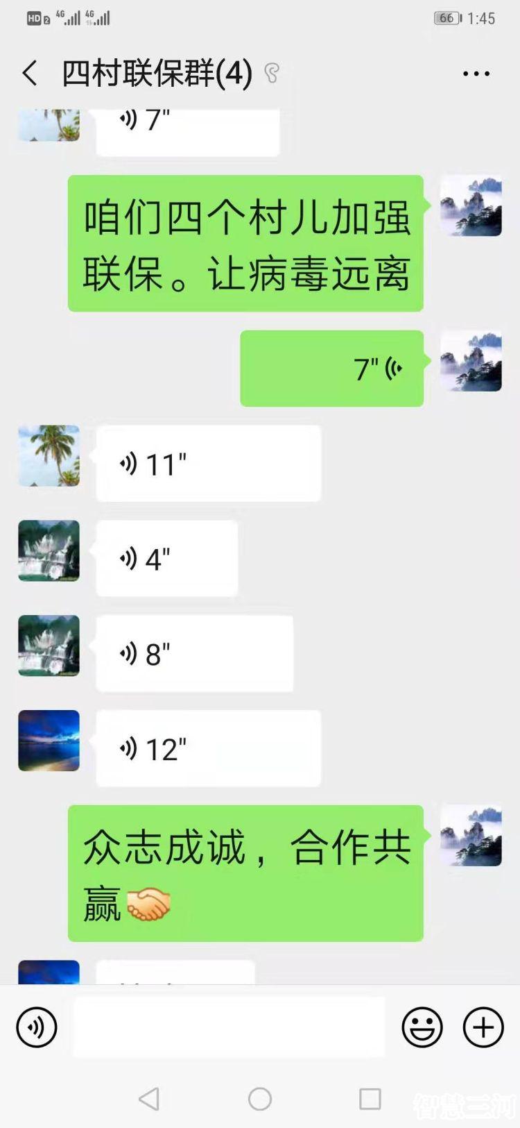 燕郊新农村试点,燕郊创新业态