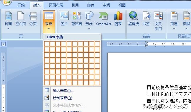 word文档怎么制作汉字田字格字帖,用word制作免费田字格练字帖