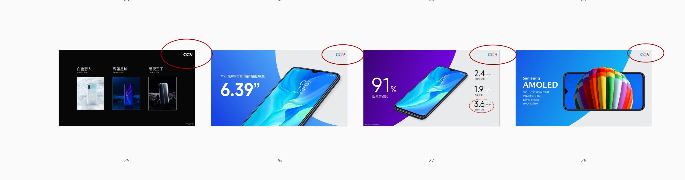 小米发布的ppt怎么设置,小米发布会ppt飞入动画制作