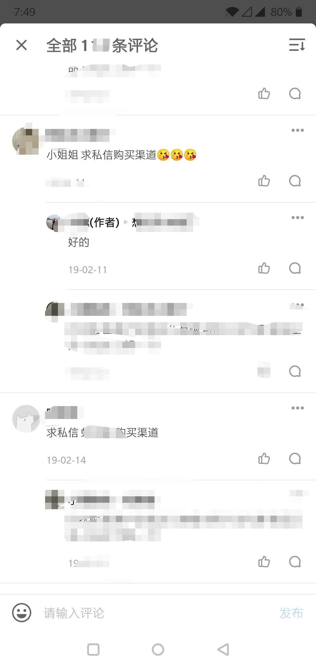 女性经济力量|加了10个代购的微信,我发现了什么