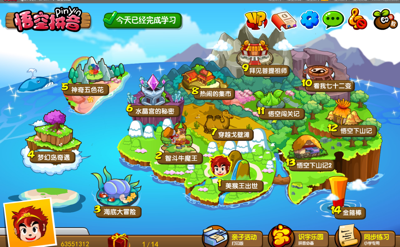 警惕拼音,警惕拼音是什么