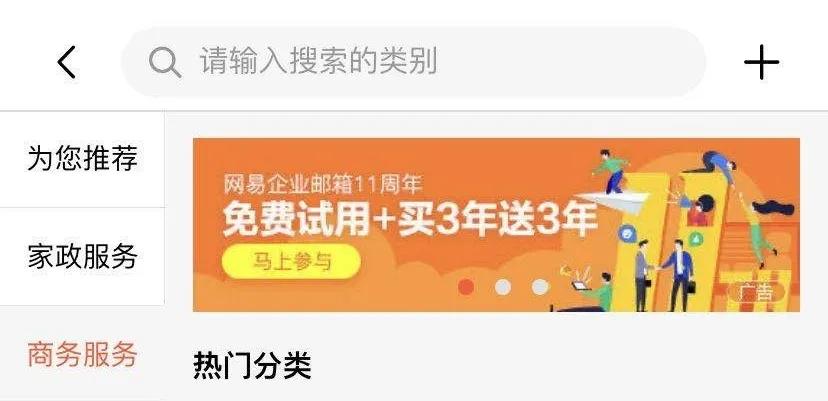 网易企业邮箱3月大事记