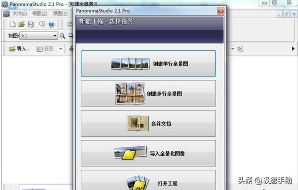 360度全景图片制作软件手机,制作720度全景图用什么软件