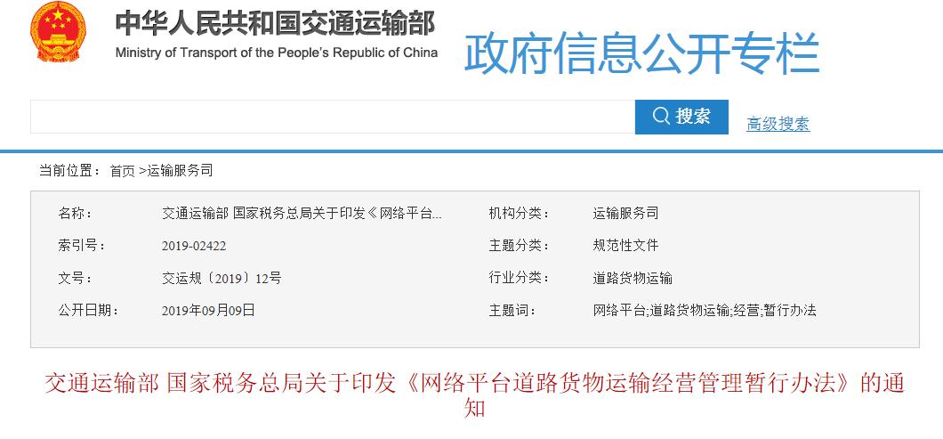 5000+企业都在用，传化智联网络货运平台好在哪？