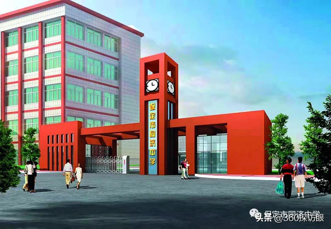 河北省保定同济中学,河北保定同济中学