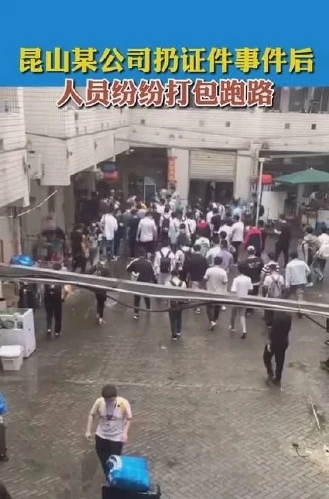 昆山电子厂随手扔证件,昆山电子厂扔员工证件