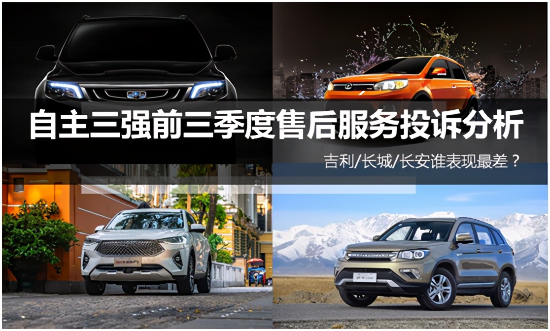 长安吉利长城售后,长城售后怎样投诉