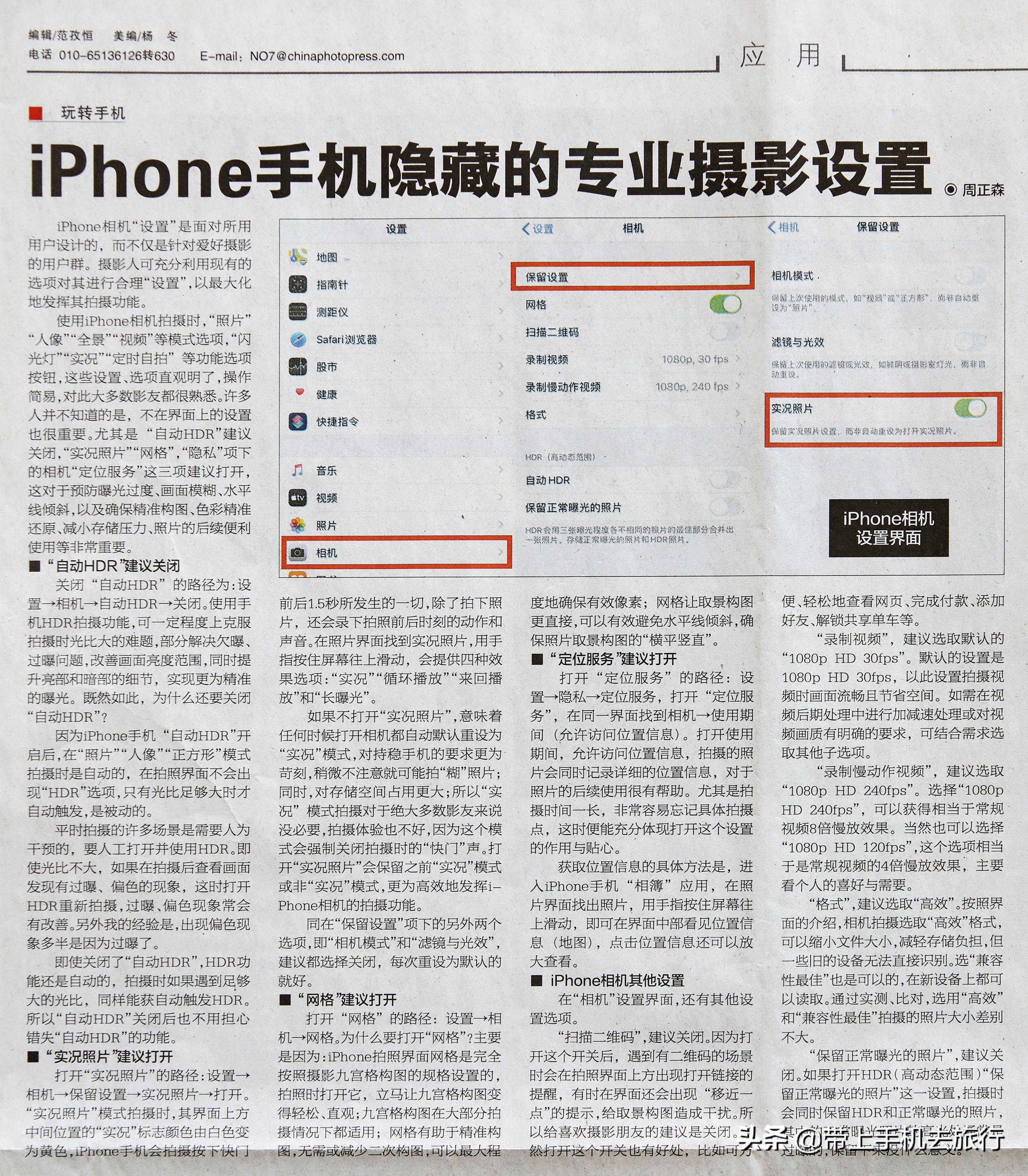 上热门小技巧手机摄影,手机摄影教程热门作品集