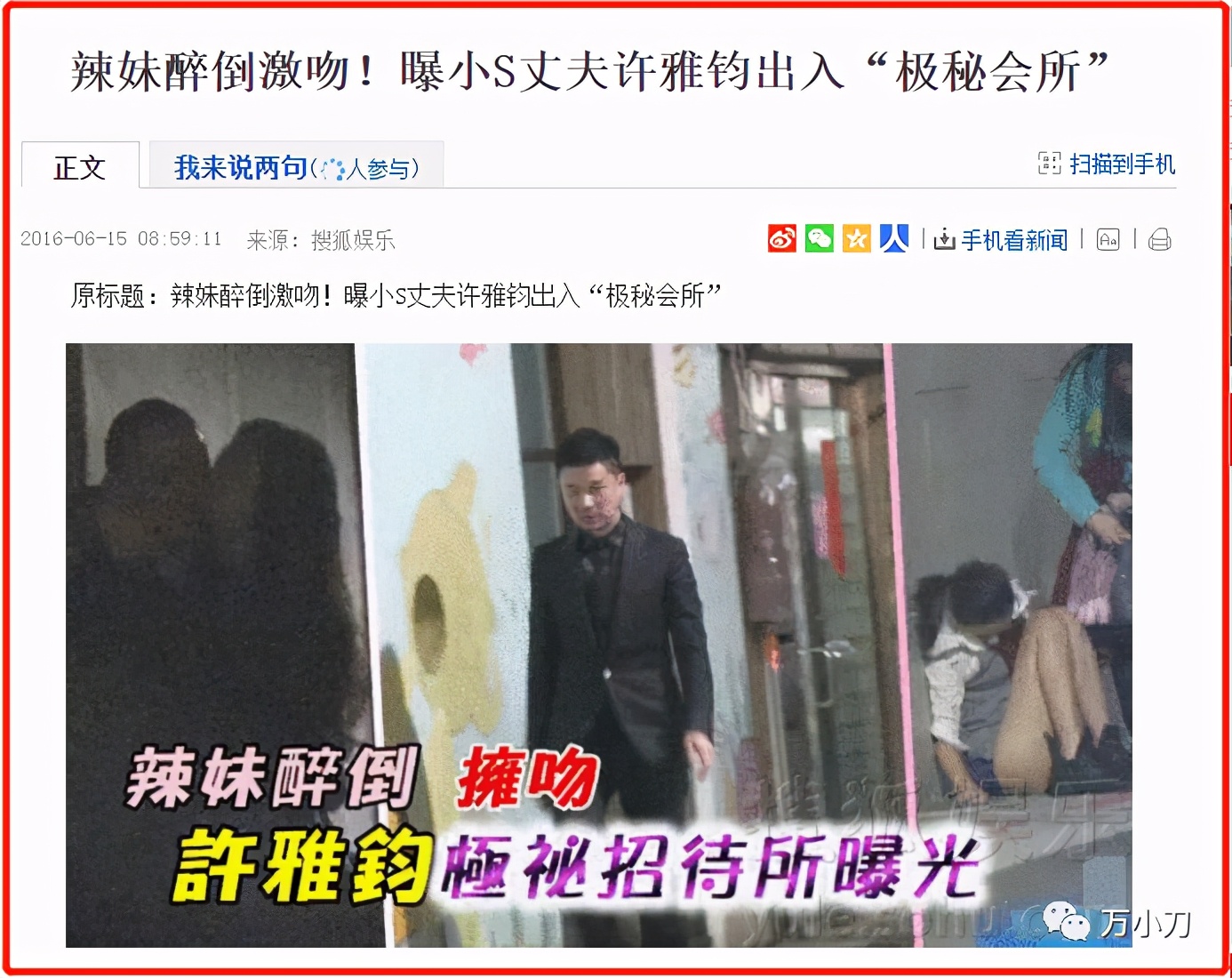 姐妹花被黑帮处决,姐妹花被黑帮老大绑架