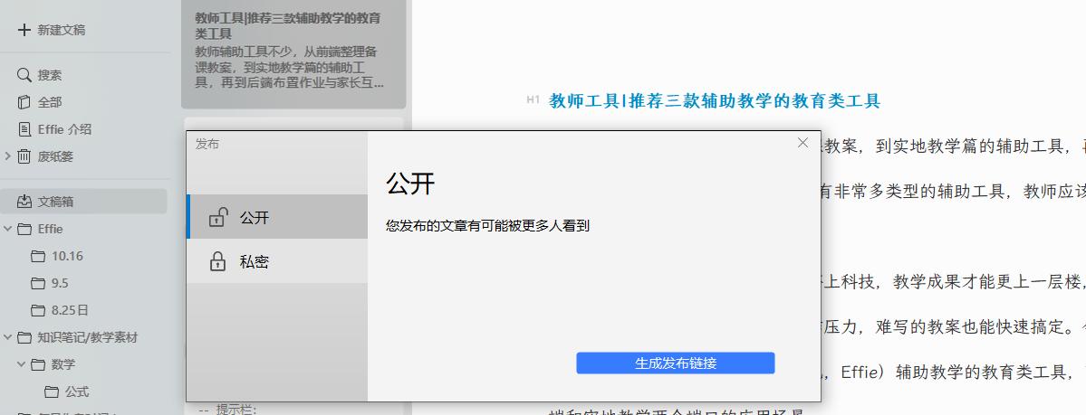 教师辅助工具,教师工具推荐
